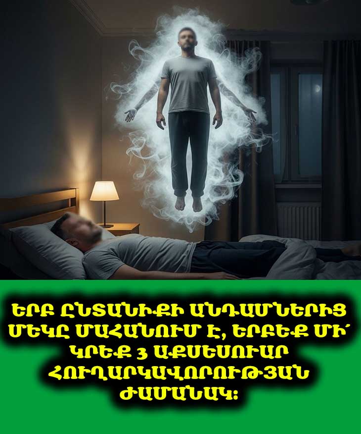 ⚫️ 3 աքսեսուար, որից պետք է խուսափել ընտանեկան հուղարկավորության ժամանակ