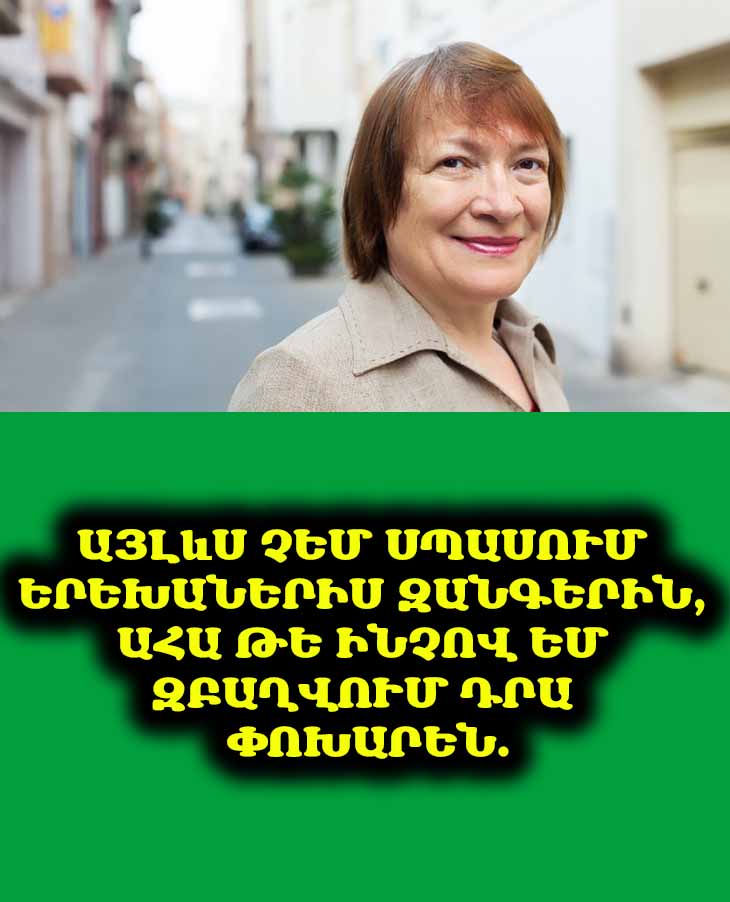 Այլևս չեմ սպասում երեխաներիս զանգերին, ահա թե ինչով եմ զբաղվում դրա փոխարեն. ծեր մարդու 7 խոստովանությունները