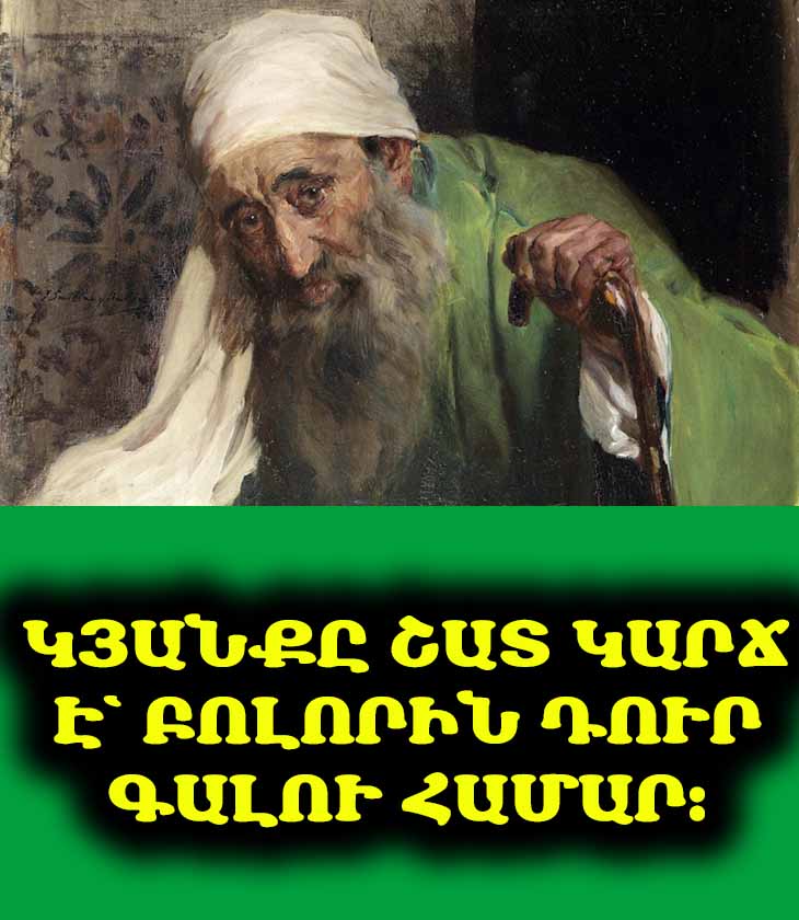 🔥 Ինչպե՞ս վարվել նրանց հետ, ովքեր ձեզ ատում են։ Պարզ, բայց իմաստուն պատասխանը։
