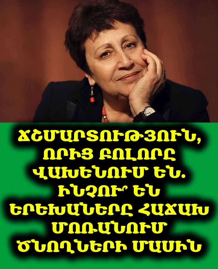 😥 Ինչու՞ ենք ծերության ժամանակ անտեսվում սեփական երեխաների կողմից: