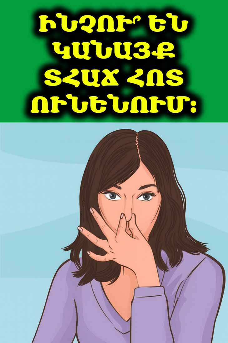 🤯 Դուք էլ եք թույլ տալիս այս սխալները․ 5 անգրագետ քայլ անձնական հիգիենայում, որոնցից պետք է խուսափել