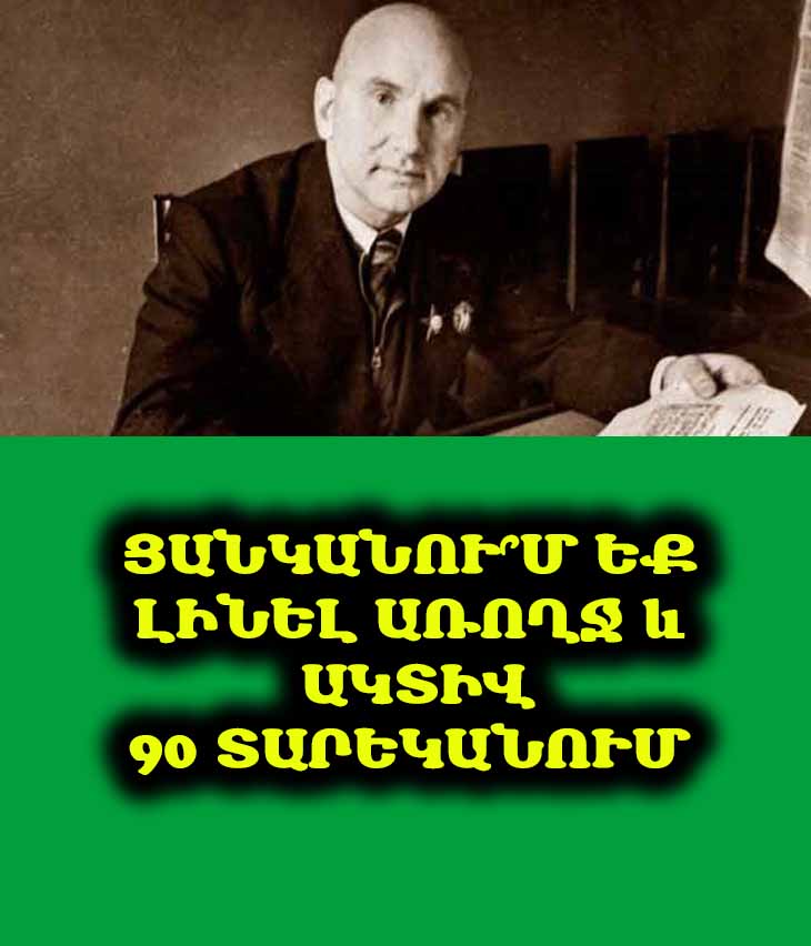 Միկուլին. &laquo;Օրական 3 անգամ սնվելն անթույլատրելի է տարեցների համար&raquo;։ 10 երկաթյա կանոն լավ ինքնազգացողության համար