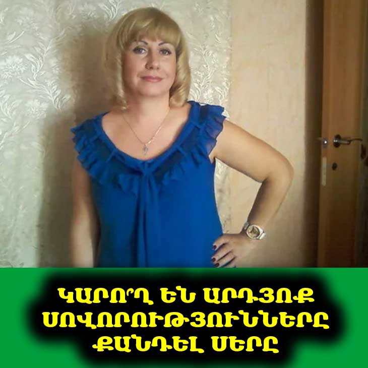 «Առավոտյան ձևացնում էի, թե քնած եմ՝ միայն թե նրան չտեսնեի»։ Ընկերը կես տարի ապրել է 51-ամյա կնոջ հետ և փախել՝ չդիմանալով նրա 2 տարօրինակ սովորություններին։ 🤔💔