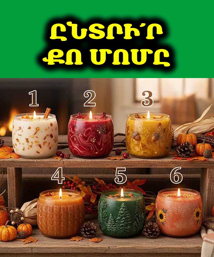 ✨ Ընտրի՛ր քո մոմը և պարզի՛ր, թե ով է քո ուղեկցող լույսը կյանքում։ Լարված սպասումի՞ մեջ ես։