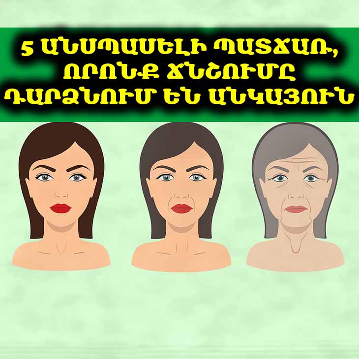 5 անսպասելի պատճառ, որոնք ճնշումը դարձնում են անկայուն 📈