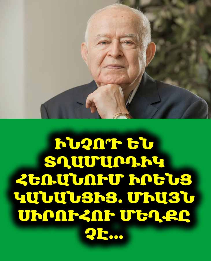 🤔Ինչո՞ւ են տղամարդիկ սիրուհի ունենում. ի՞նչ սխալներ են թույլ տալիս կանայք 💔