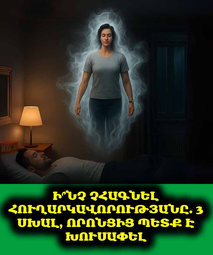 ❌ 3 տեսակի վերնաշապիկներ, որոնք չի կարելի հագնել հուղարկավորությանը 💔