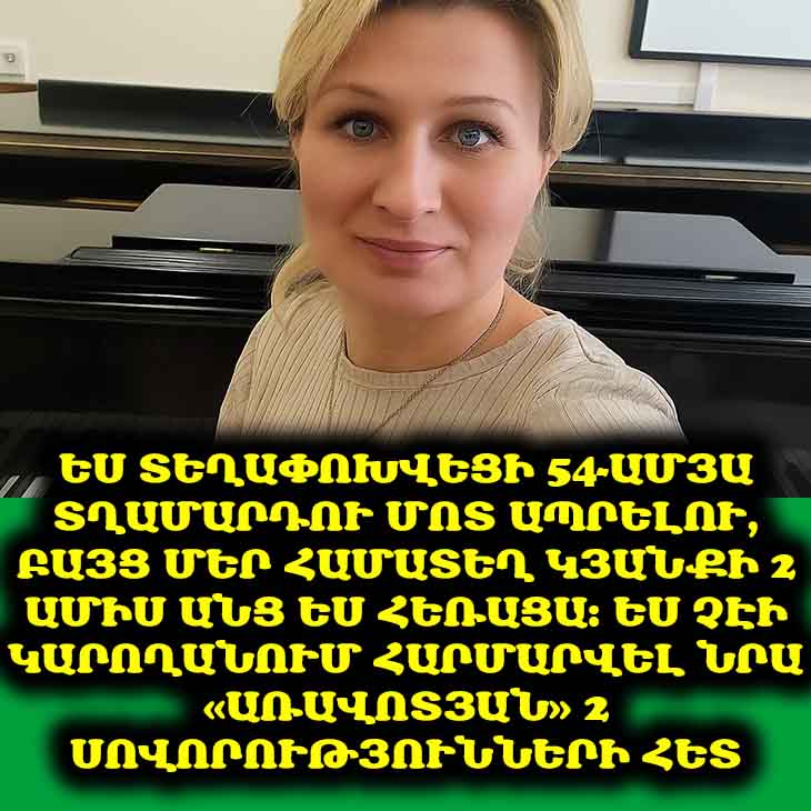 Ես տեղափոխվեցի 54-ամյա տղամարդու մոտ ապրելու, բայց մեր համատեղ կյանքի 2 ամիս անց ես հեռացա: Ես չէի կարողանում հարմարվել նրա «առավոտյան» 2 սովորությունների հետ 💔