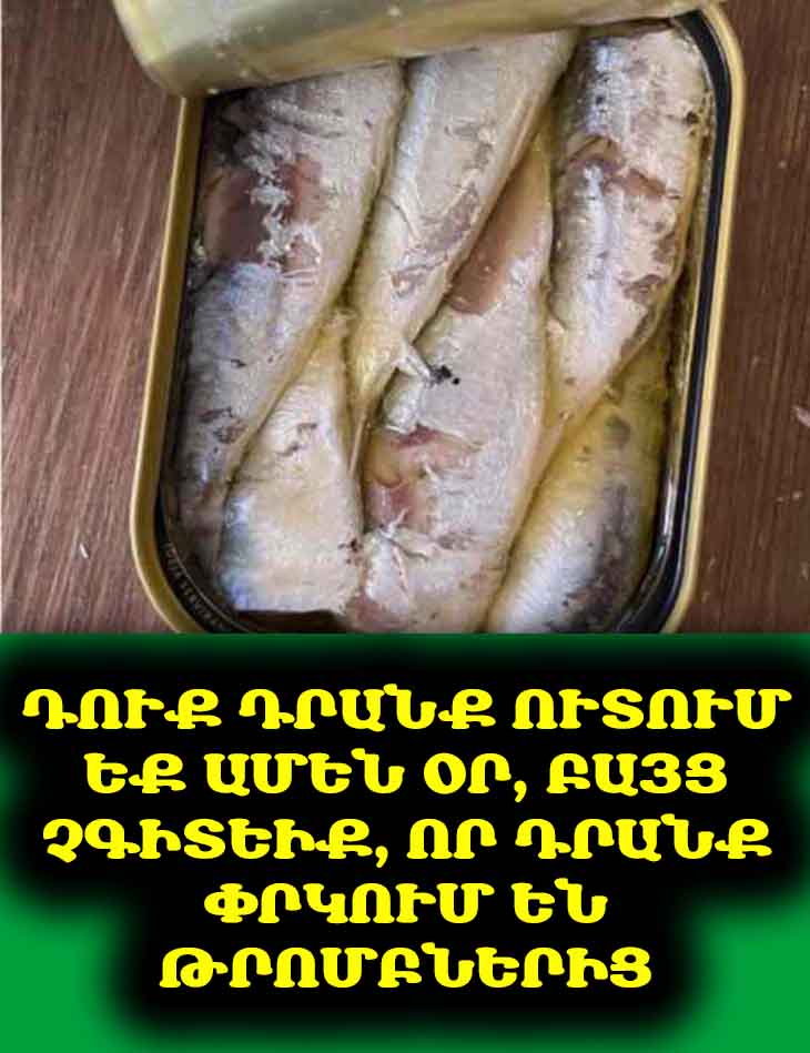 Դուք դրանք ուտում եք ամեն օր, բայց չգիտեիք, որ դրանք փրկում են թրոմբներից 💔