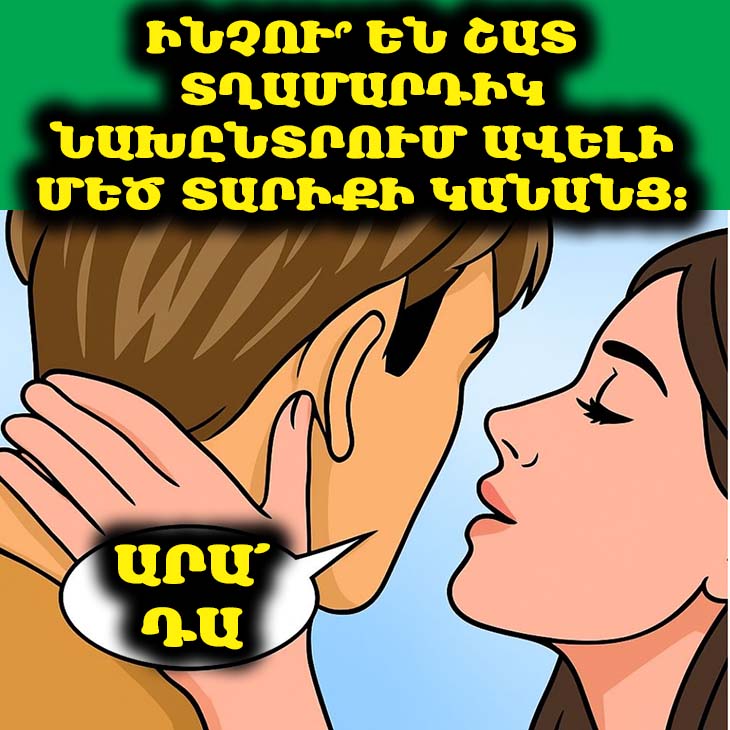 🤩 5 Հիացմունք առաջացնող բաներ, որոնք դուք միայն կբացահայտեք, երբ սիրում եք ավելի մեծ տարիքի կնոջ 💖