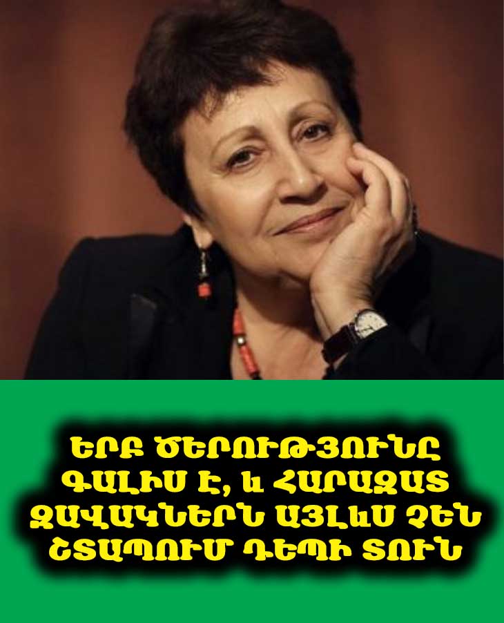 💔 Միայնությու՞նը ծերության մեջ. ինչպես ենք դառնում անկարիք մեր զավակների համար