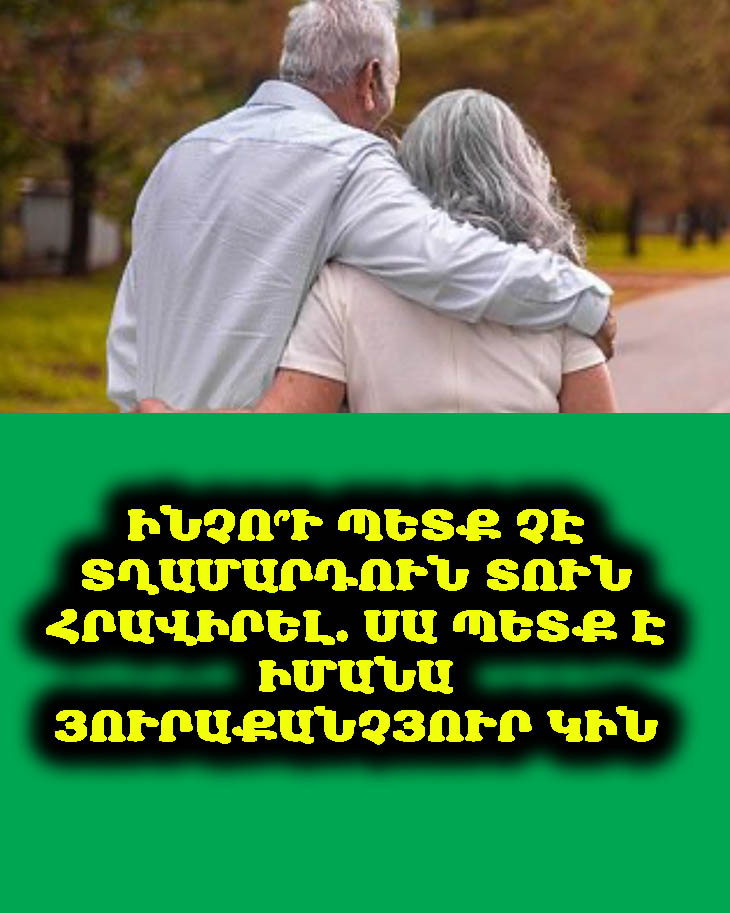 🛑 Ինչո՞ւ պետք չէ տղամարդուն տուն հրավիրել. սա պետք է իմանա յուրաքանչյուր կին 🏠🤔