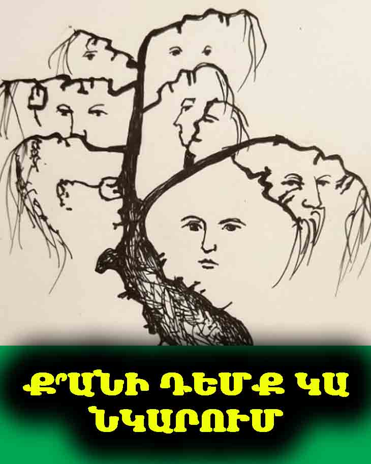 🧠 Շատերը ձախողում են այս թեստը. կարո՞ղ եք գտնել նկարի բոլոր դեմքերը 🧐