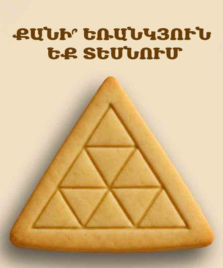 ՔԱՆԻ՞ ԵՌԱՆԿՅՈՒՆ ԵՔ ՏԵՍՆՈՒՄ. ՁԵՐ ՊԱՏԱՍԽԱՆԸ ԲԱՑԱՀԱՅՏՈՒՄ Է ՁԵՐ ԻՐԱԿԱՆ ԲՆԱՎՈՐՈՒԹՅՈՒՆԸ 🔺🧐