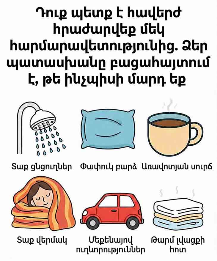 ԴՈՒՔ ՊԵՏՔ Է ՀՐԱԺԱՐՎԵՔ ԱՅՍ ՀԱՐՄԱՐԱՎԵՏՈՒԹՅՈՒՆՆԵՐԻՑ ՄԵԿԻՑ ԸՆԴՄԻՇՏ. ՁԵՐ ՊԱՏԱՍԽԱՆԸ ԿԲԱՑԱՀԱՅՏԻ, ԹԵ ՈՎ ԵՔ ԴՈՒՔ