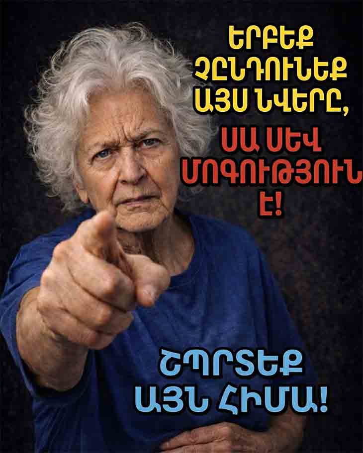 ԻՆՉՈՒ ԵՆ ՈՐՈՇ ՀԱՎԱՏԱԼԻՔՆԵՐ ԶԳՈՒՇԱՑՆՈՒՄ ՉՊԱՀԵԼ ԱՅՍ ԻՐԸ, ԵԹԵ ԱՅՆ ՁԵԶ ՆՎԻՐԵԼ ԵՆ, ԵՎ ԻՆՉ ԽՈՐՀՐԴԱՆՇԱԿԱՆ ԻՄԱՍՏ Է ԴՐԱ ՀԵՏ ԿԱՊՎԱԾ