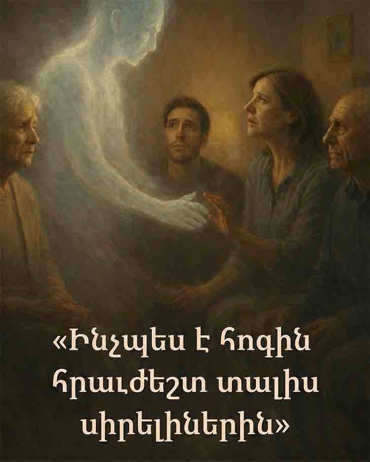 ԻՆՉՊԵ՞Ս Է ՀԱՆԳՈՒՑՅԱԼԻ ՀՈԳԻՆ ՀՐԱԺԵՇՏ ՏԱԼԻՍ ՍԻՐԵԼԻՆԵՐԻՆ. ԶԱՐՄԱՆԱԼԻ ՓԱՍՏԵՐ 🤔🤯