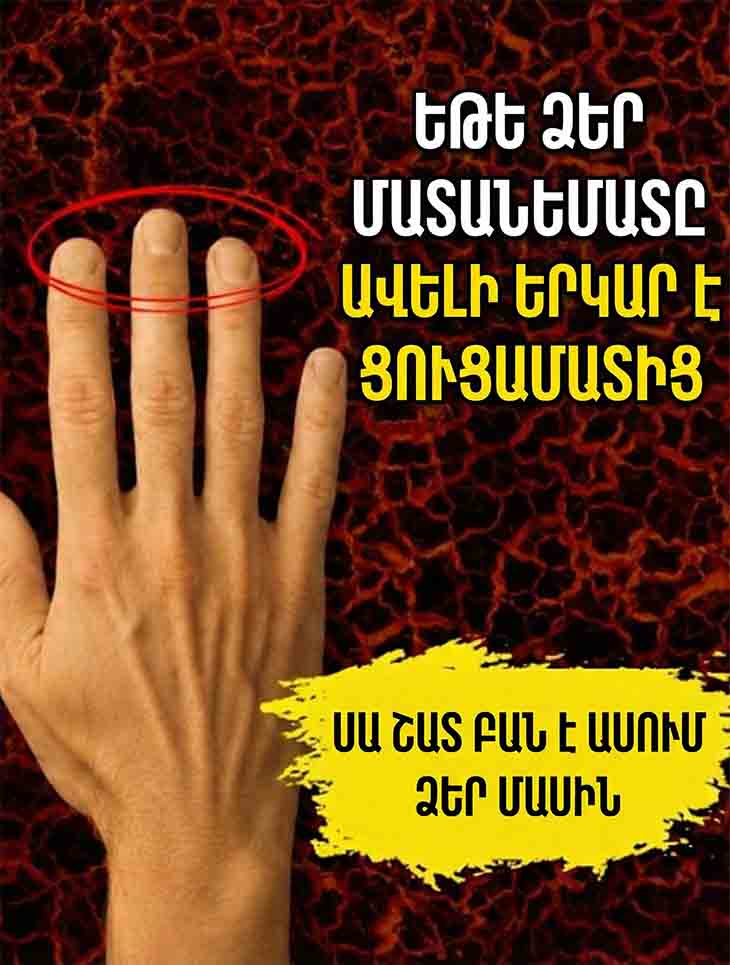 ՆԱՅԵՔ ՁԵՐ ՄԱՏՆԵՄԱՏԻՆ. ԱՅՆ ԿՊԱՏՄԻ ՁԵՐ ՄԱՍԻՆ ԱՄԵՆ ԻՆՉ 😲🖐️