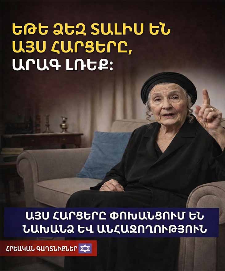 ԵԹԵ ՁԵԶ ՏԱԼԻՍ ԵՆ ԱՅՍ 5 ՀԱՐՑԵՐԸ, ԶԳՈՒՇԱՑԵ՛Ք. ԴՐԱՆՑ ՊԱՏԱՍԽԱՆԵԼԸ ԿԱՐՈՂ Է ՁԱԽՈՂՈՒՄ ԲԵՐԵԼ ԸՍՏ ՔԱԲԱԼԱՅԻ