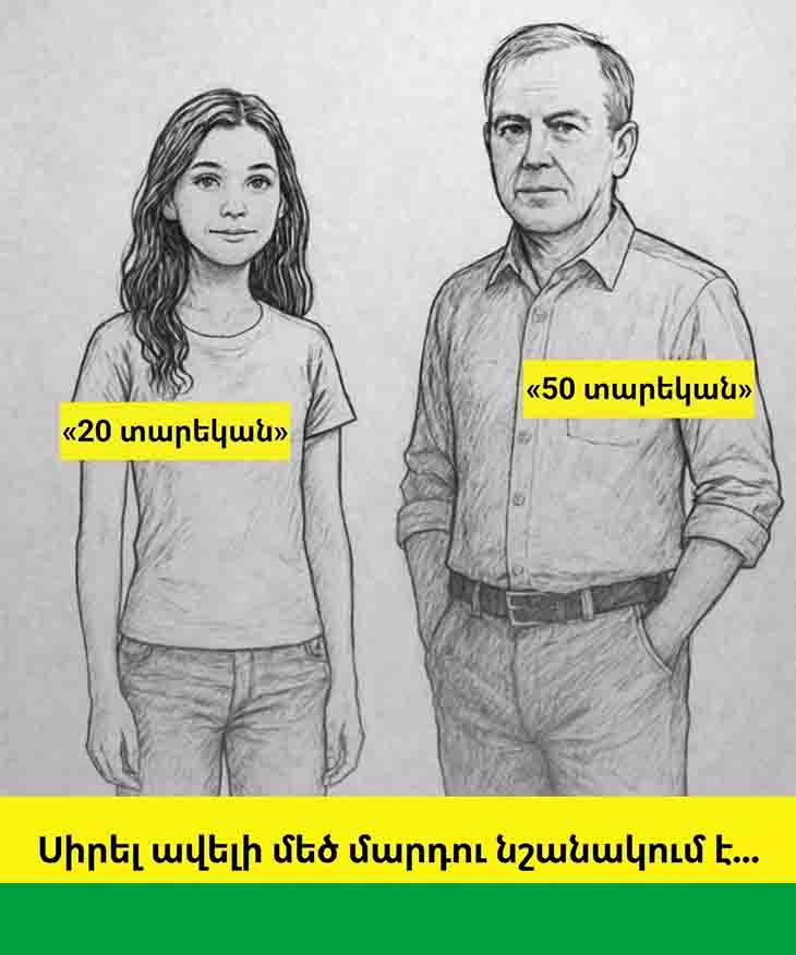 ❤️ ԻՆՉ Է ՆՇԱՆԱԿՈՒՄ ՍԻՐԵԼ ՔԵԶՆԻՑ ՄԵԾ ՄԱՐԴՈՒ ❤️