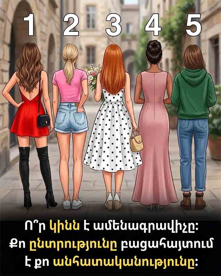 🔮 ՁԵՐ ԸՆՏՐՈՒԹՅՈՒՆԸ ԲԱՑԱՀԱՅՏՈՒՄ Է ՁԵՐ ԲՆԱՎՈՐՈՒԹՅՈՒՆԸ... 🔮