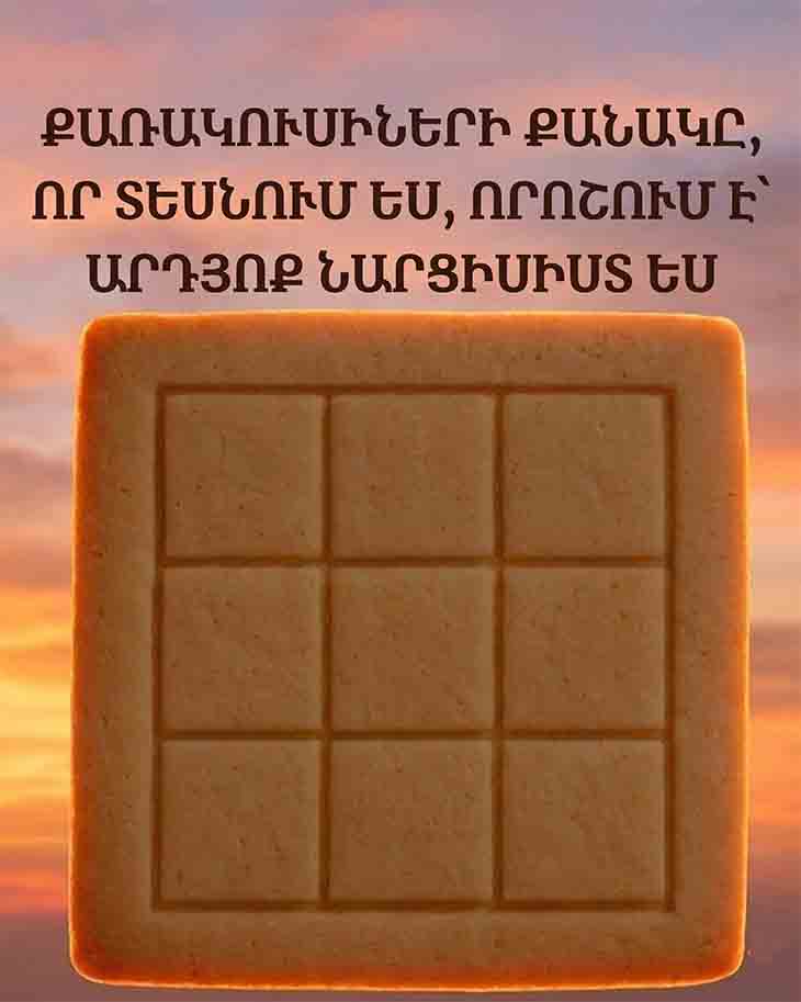 &laquo;ՔԱՆԻ ՔԱՌԱԿՈՒՍԻ ԿԱ&raquo;․ ԳԼՈԽԿՈՏՐՈՒԿԸ, ՈՐԸ ԲՈՒՌՆ ՔՆՆԱՐԿՈՒՄՆԵՐԻ ԱՌԻԹ Է ԴԱՐՁԵԼ 🧩