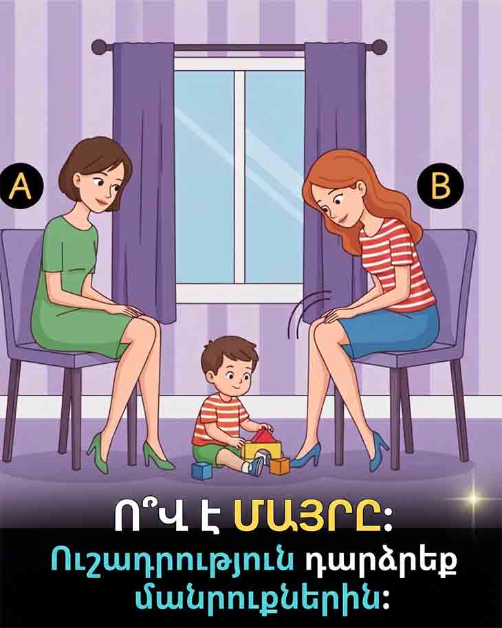 Ո՞Վ Է ՄԱՅՐԸ &mdash; ԳԱՂՏՆԻ ՈՒՂԵՐՁՆԵՐԸ ՊԱՐԶ ՏԵՍԱՐԱՆՈՒՄ 😱