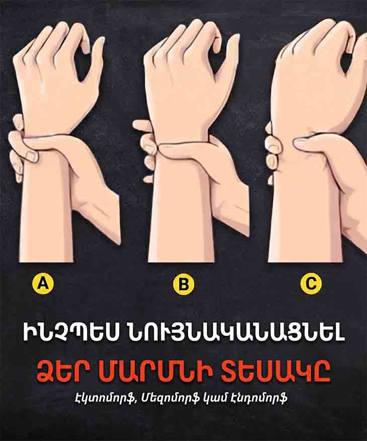 🏋️&zwj;♂️ ԻՆՉՊԵՍ ՀԱՍԿԱՆԱԼ ՍԵՓԱԿԱՆ ՄԱՐՄՆԻ ԿԱՌՈՒՑՎԱԾՔԸ &mdash; ԻՆՉ Է ԱՅՆ ՀՈՒՇՈՒՄ ԵՎ ԻՆՉՊԵՍ ՃԻՇՏ ՄԱՐԶՎԵԼ 🏋️&zwj;♂️