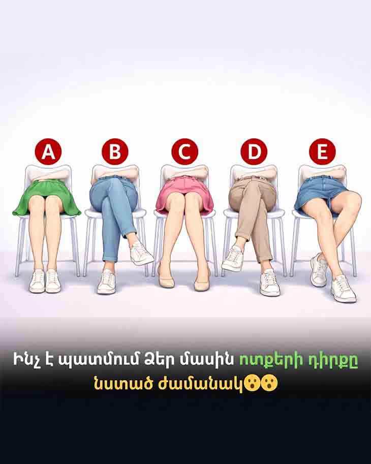 😱 ԻՆՉ Է ԱՍՈՒՄ ՁԵՐ ՄԱՍԻՆ ՆՍՏԵԼՈՒ ԴԻՐՔԸ... ԱՅՆ ԱՎԵԼԻ ՇԱՏ ԲԱՆ Է ԲԱՑԱՀԱՅՏՈՒՄ, ՔԱՆ ԿԱՐԾՈՒՄ ԵՔ 😱