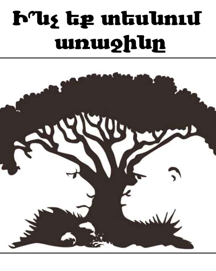 Առաջին պատկերը, որը դուք տեսնում եք, կարող է բացահայտել, թե ինչ է ձեր սիրտը ամենաշատը տենչում