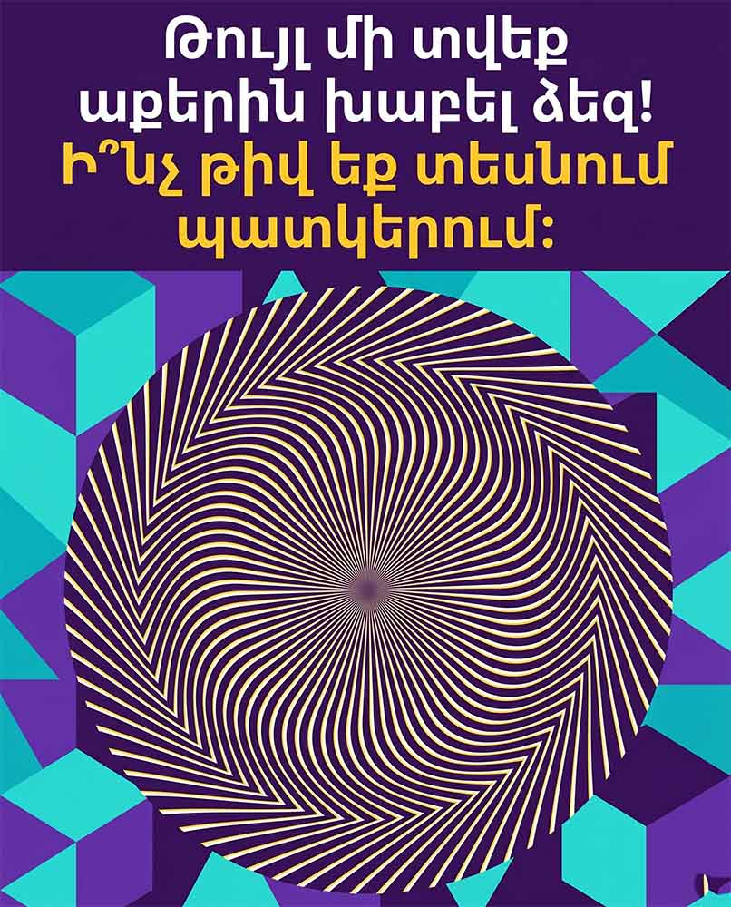 👁️ ՏԵՍՈՂԱԿԱՆ ԽԱԲԿԱՆՔ. ԻՆՉՊԵՍ Է ԻՐԱԿԱՆՈՒՄ ԱՇԽԱՏՈՒՄ ՄԵՐ ԸՆԿԱԼՈՒՄԸ 👁️