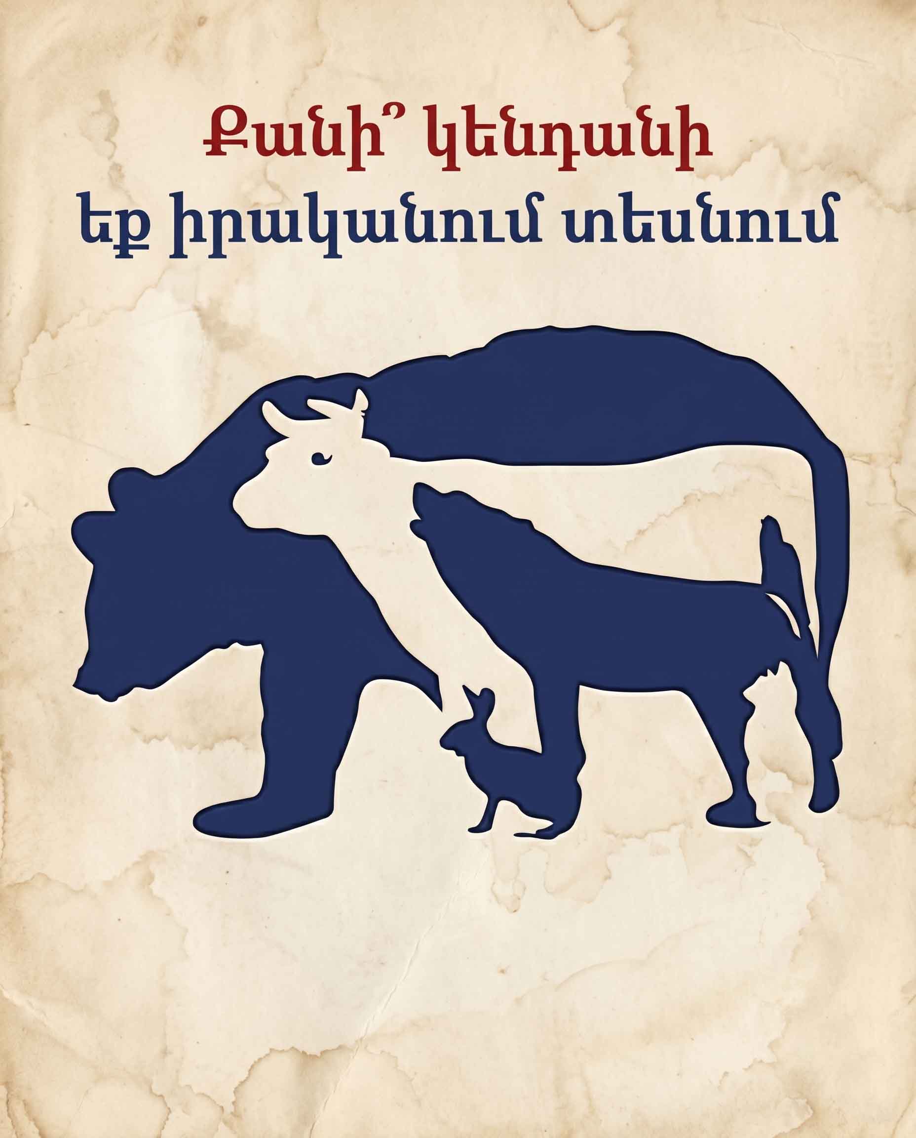 🍀 ՁԵՐ ՏԵՍԱԾ ԿԵՆԴԱՆԻՆԵՐԸ ԿԲԱՑԱՀԱՅՏԵՆ, ԹԵ ԱՐԴՅՈՔ ԲԱԽՏԱՎՈՐ ՄԱՐԴ ԵՔ 🍀