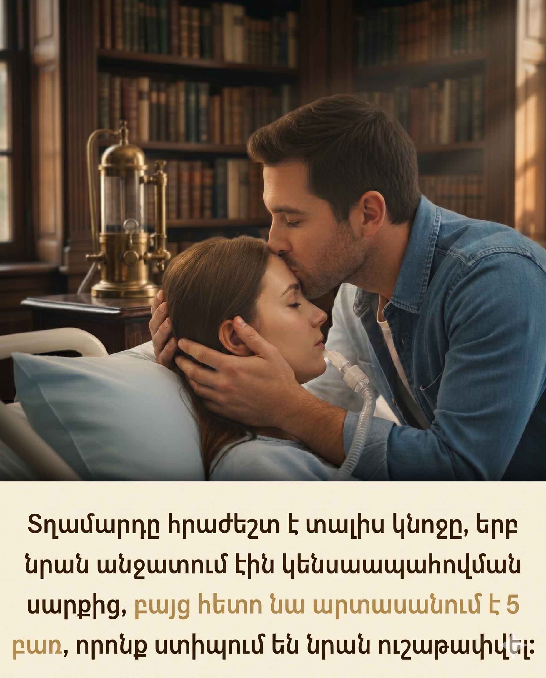 😱 ՏՂԱՄԱՐԴԸ ՀՐԱԺԵՇՏ Է ՏԱԼԻՍ ԿՆՈՋԸ՝ ԱՆՋԱՏԵԼՈՎ ԱՐՀԵՍՏԱԿԱՆ ՇՆՉԱՌՈՒԹՅԱՆ ՍԱՐՔԸ, ԲԱՅՑ ՀԱՆԿԱՐԾ ՆԱ ՀԻՆԳ ԲԱՌ Է ԱՐՏԱԲԵՐՈՒՄ 😱