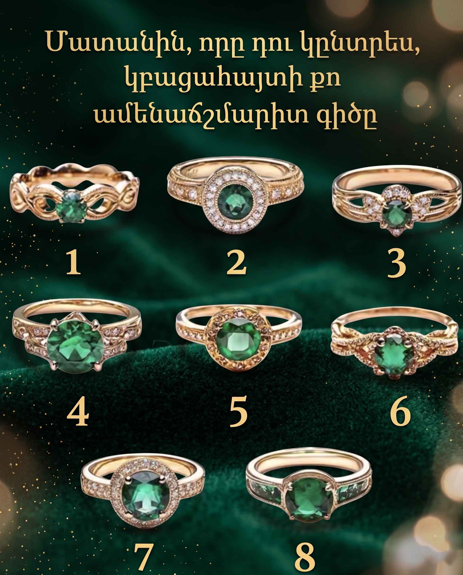 ✨ ԸՆՏՐԱԾ ՄԱՏԱՆԻՆ ԿԲԱՑԱՀԱՅՏԻ ՁԵՐ ԲՆԱՎՈՐՈՒԹՅԱՆ ԱՄԵՆԱԳԱՂՏՆԻ ԳԻԾԸ ✨