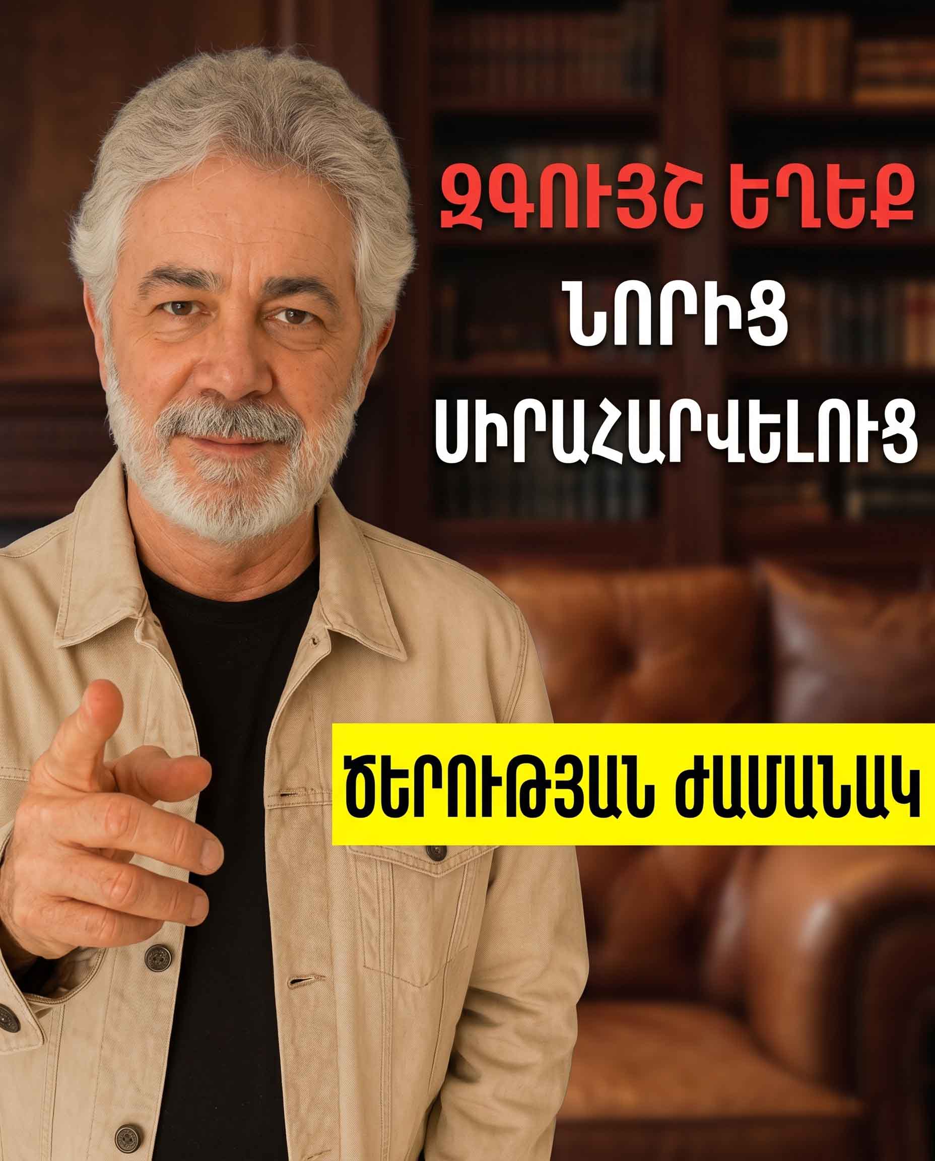😱 60-ԻՑ ՀԵՏՈ ՍԻՐԱՀԱՐՎԵԼՈՒ ԹԱՔՆՎԱԾ ՎՏԱՆԳՆԵՐԸ &mdash; ԱՅՆ, ԻՆՉԻ ՄԱՍԻՆ ՈՉ ՈՔ ՉԻ ԽՈՍՈՒՄ 😱