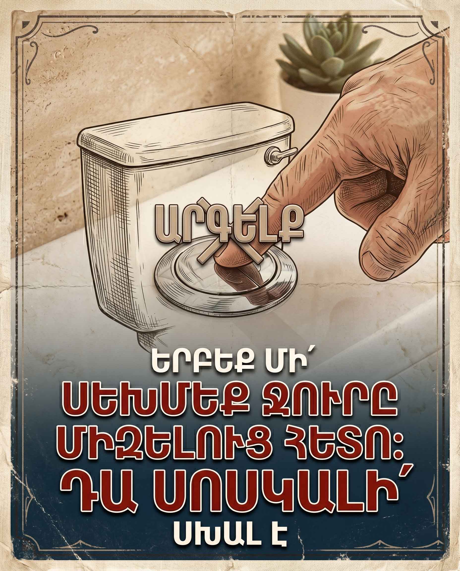 💧 ԻՆՉՈ՞Ւ Է ԱՅԴՔԱՆ ԿԱՐԵՎՈՐ ՉՔԱՇԵԼ ԶՈՒԳԱՐԱՆԻ ՋՈՒՐԸ ՓՈՔՐ ԿԱՐԻՔՆԵՐԸ ՀՈԳԱԼՈՒՑ ՀԵՏՈ 💧