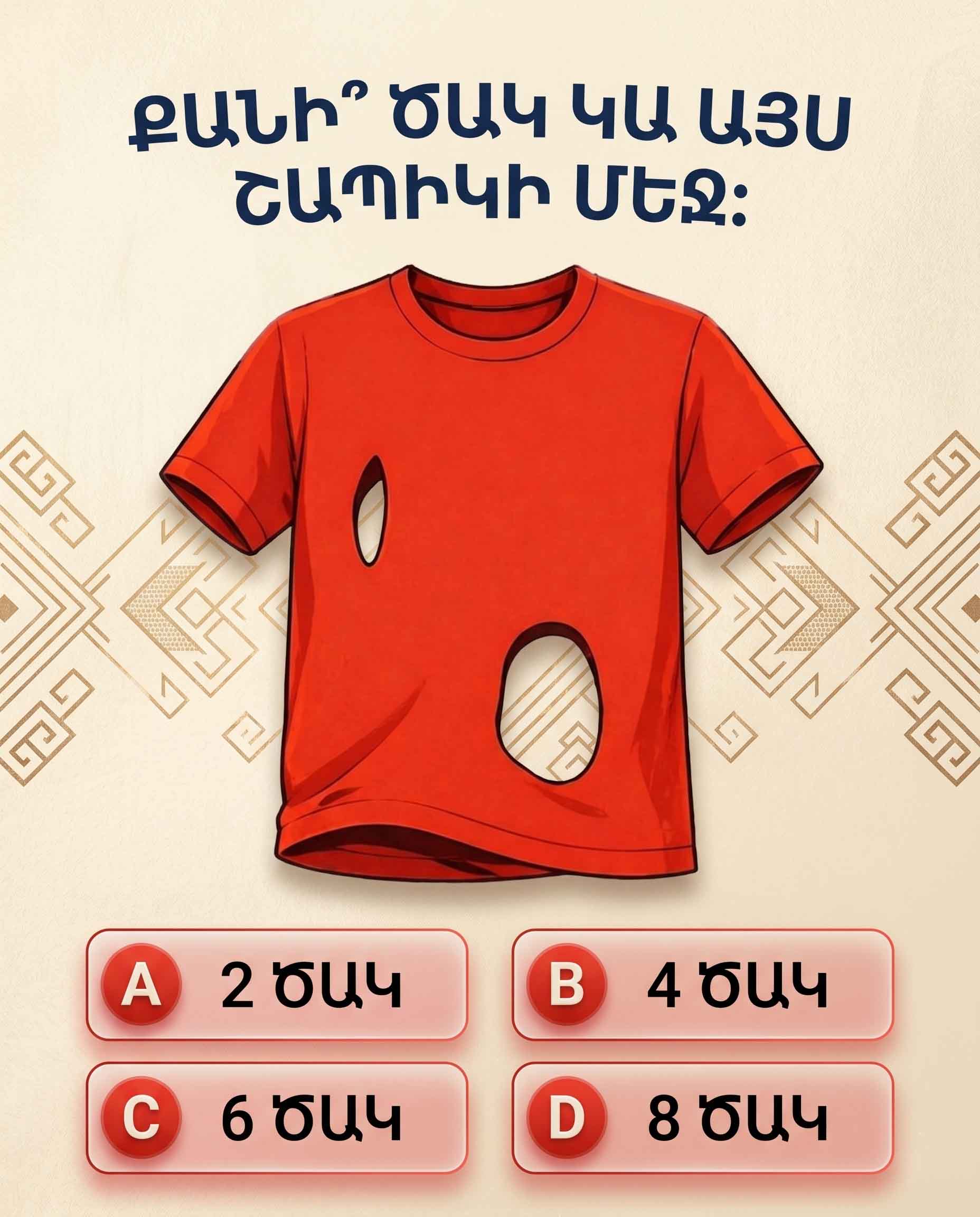 😱 ՄԱՐԴԿԱՆՑ ՄԻԱՅՆ 14%-Ն Է ԿԱՐՈՂԱՆՈՒՄ ՃԻՇՏ ՈՐՈՇԵԼ, ԹԵ ՔԱՆԻ ԱՆՑՔ ԿԱ ԱՅՍ ՇԱՊԻԿԻ ՎՐԱ 😱