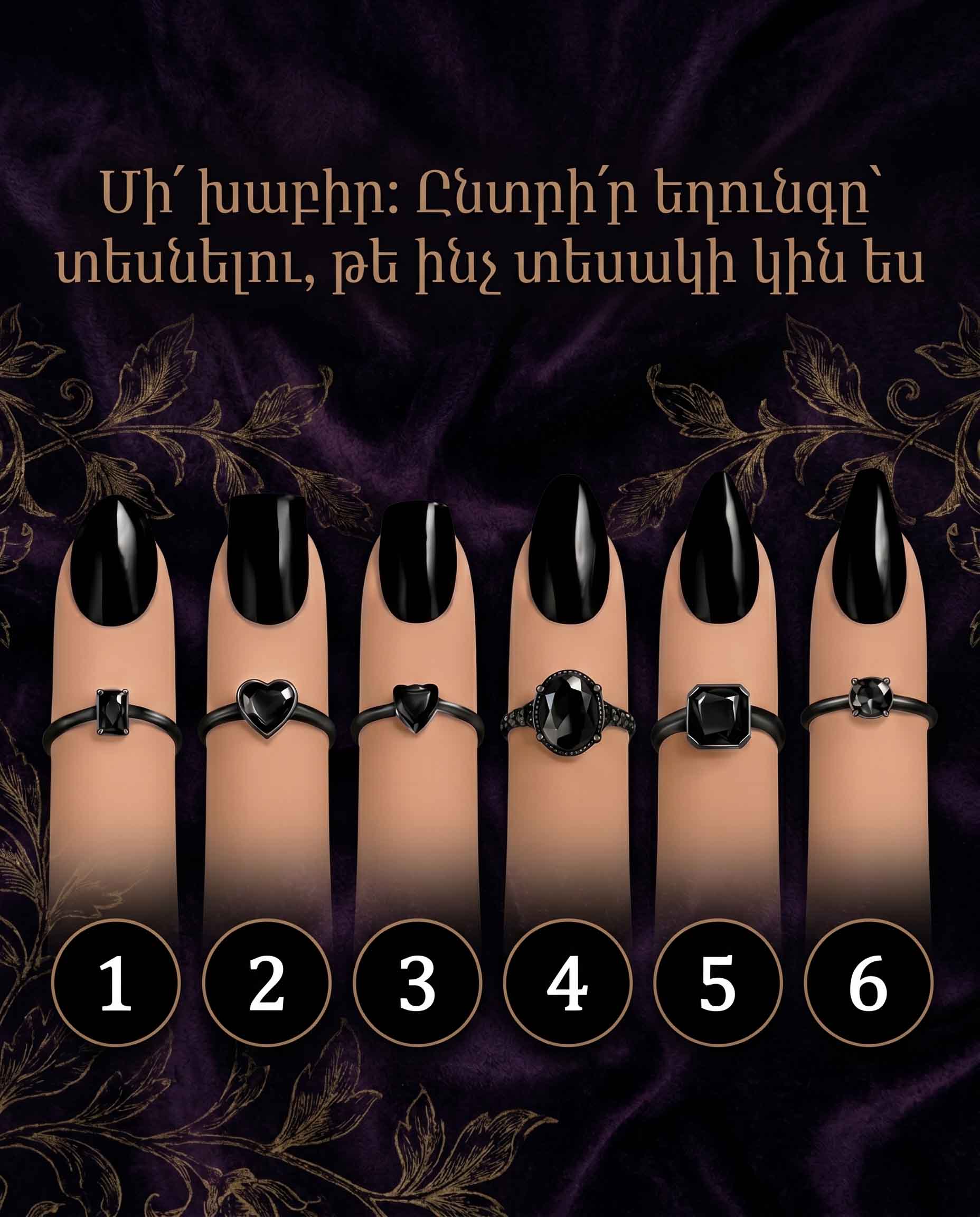 💅 ԸՆՏՐԵՔ ԵՂՈՒՆԳԸ ԵՎ ՊԱՐԶԵՔ, ԹԵ ԻՆՉՊԻՍԻ ԿԻՆ ԵՔ ԴՈՒՔ 💅