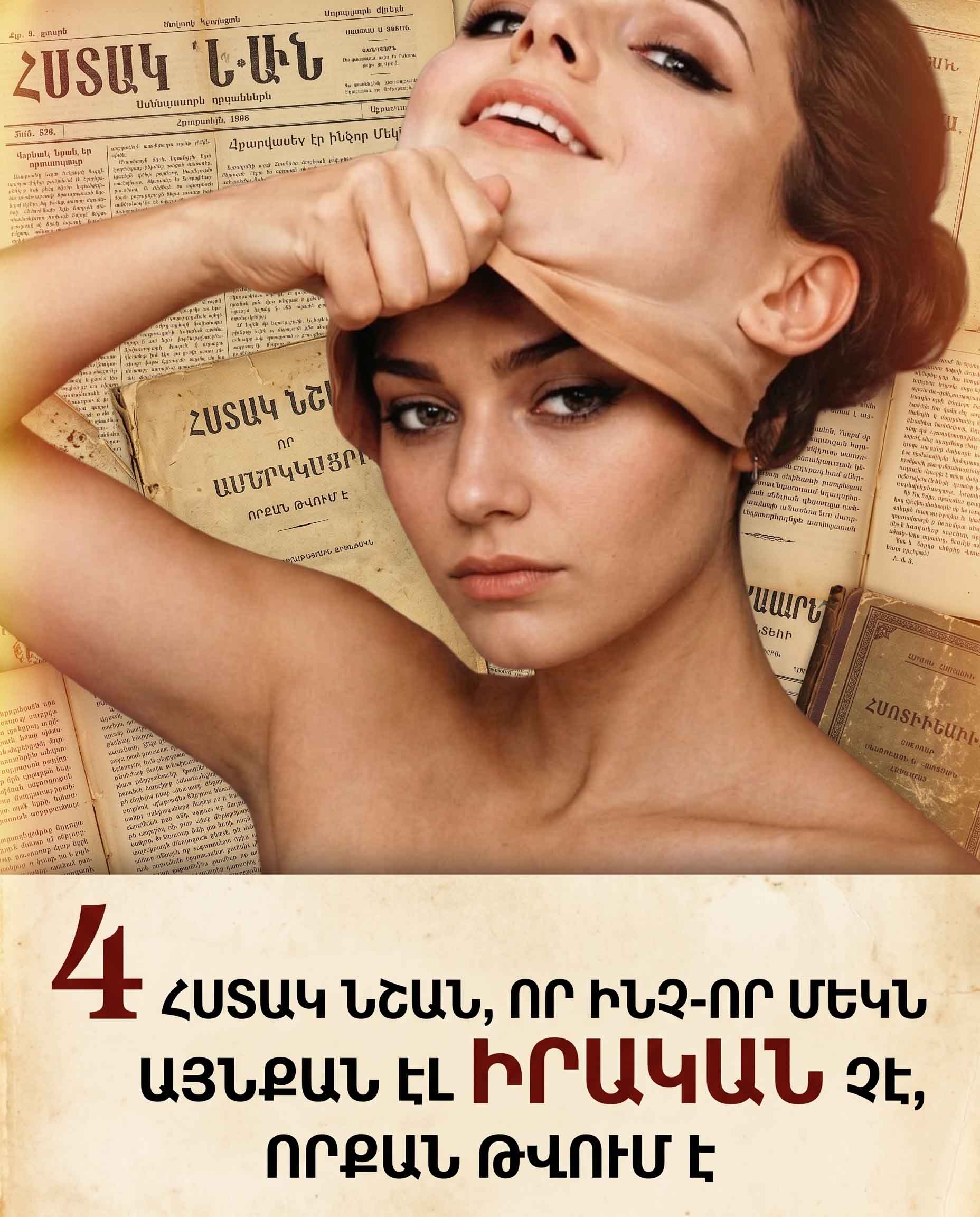 🎭 ԿԵՂԾ ՄԱՐԴԿԱՆՑ 4 ՀԻՄՆԱԿԱՆ ԲՆՈՒԹԱԳՐԵՐԸ &mdash; ԻՆՉՊԵՍ ՃԱՆԱՉԵԼ &laquo;ՍՈՑԻԱԼԱԿԱՆ ՔԱՄԵԼԵՈՆԻՆ&raquo; 🎭