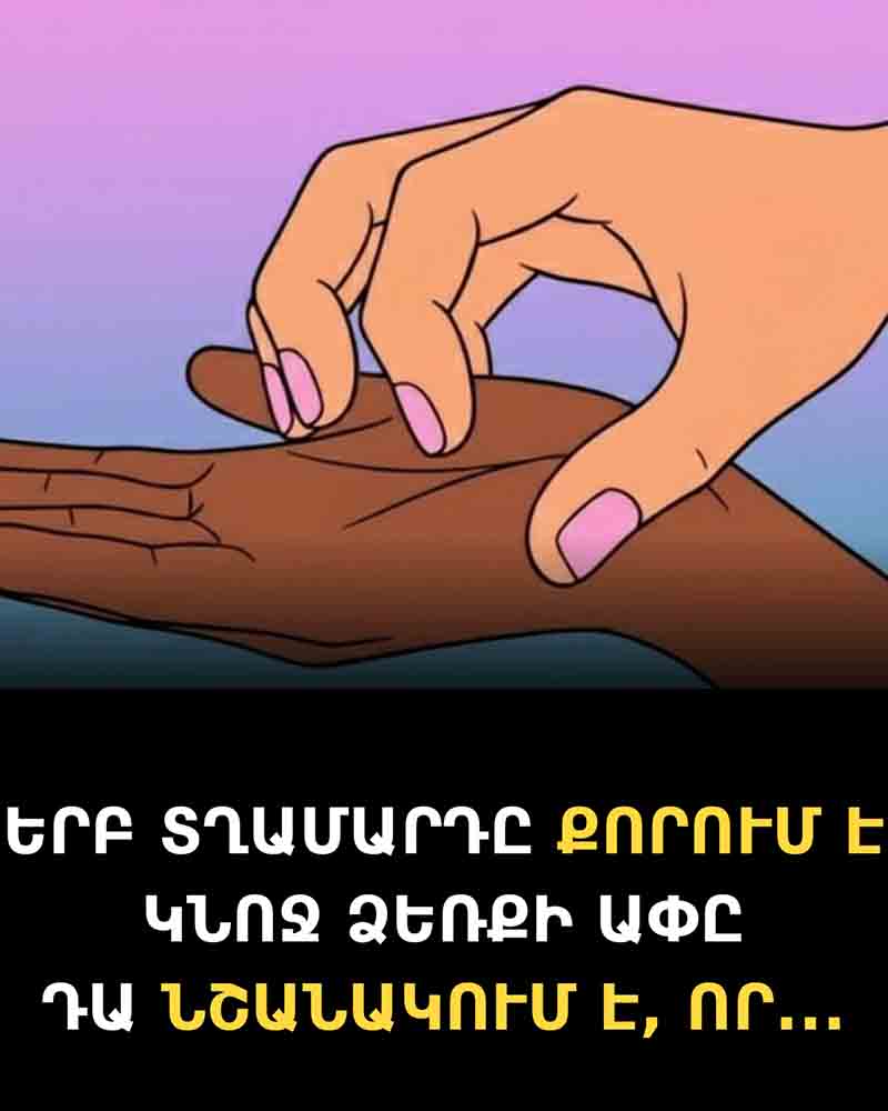 🤝 ՈՒՐԻՇԻ ԱՓԸ ՔՈՐԵԼՈՒ ԻՆՏՐԻԳԱՅԻՆ ԺԵՍՏԻ ԻՐԱԿԱՆ ՆՇԱՆԱԿՈՒԹՅՈՒՆԸ 🤝