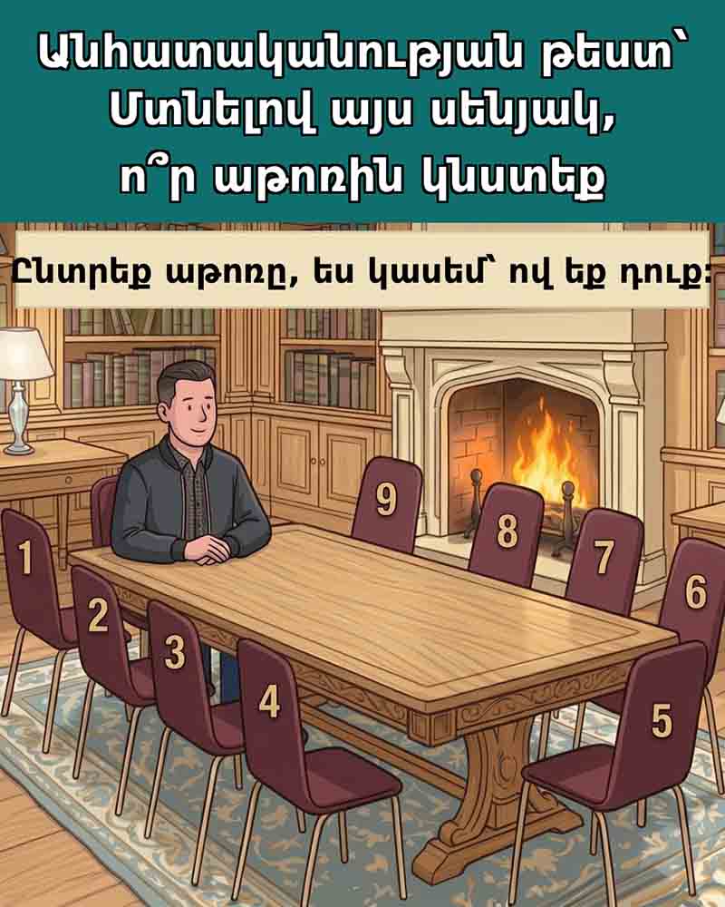 ✨ Ի՞ՆՉ ԵՔ ԻՐԱԿԱՆՈՒՄ ՄՏԱԾՈՒՄ ԱՅՍ ՄԱՍԻՆ. ՄԻ՛ ԱՄԱՉԵՔ ԵՎ ԿԱՏԱՐԵՔ ՁԵՐ ԸՆՏՐՈՒԹՅՈՒՆԸ ✨