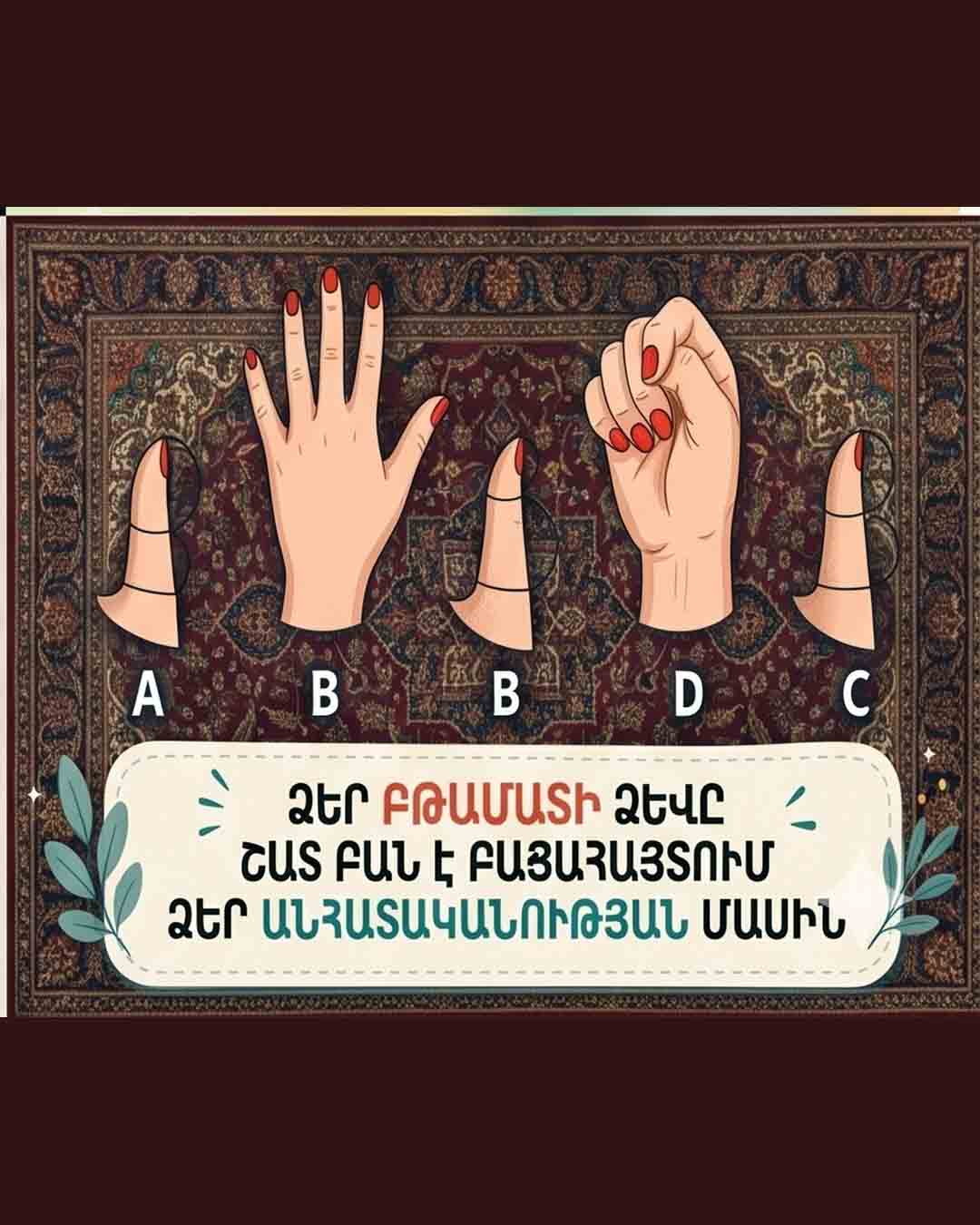 ✨ ԿԱՐՈ՞Ղ ԵՆ ՄԱՏՆԵՐԻ ԾԱՅՐԵՐԸ ԻՐԱԿԱՆՈՒՄ ԲԱՑԱՀԱՅՏԵԼ ՁԵՐ ԲՆԱՎՈՐՈՒԹՅՈՒՆԸ ✨
