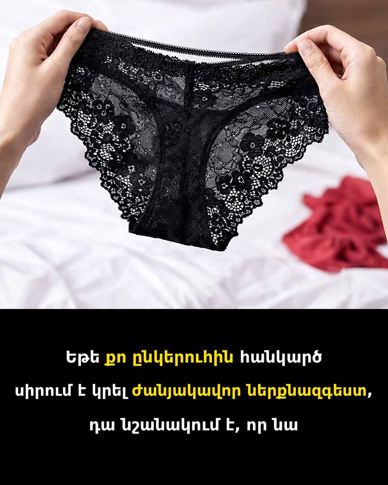 ✨ ԵՐԲ ԿԻՆԸ ԱՆՍՊԱՍԵԼԻՈՐԵՆ ՍԿՍՈՒՄ Է ԺԱՆՅԱԿԱԶԱՐԴ ՆԵՐՔՆԱԶԳԵՍՏ ԿՐԵԼ &mdash; ԱՀԱ ԹԵ ԻՆՉ ԿԱՐՈՂ Է ԹԱՔՆՎԱԾ ԼԻՆԵԼ ԱՅՍ ՈՐՈՇՄԱՆ ՀԵՏԵՎՈՒՄ ✨