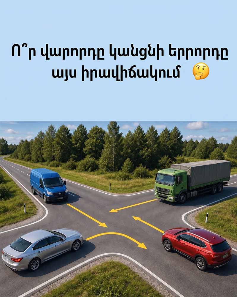 🛑 Ո՞Վ ԿՀԱՏԻ ԽԱՉՄԵՐՈՒԿԸ ԵՐՐՈՐԴԸ. ՏՐԱՄԱԲԱՆԱԿԱՆ ԾՈՒՂԱԿ ՆՈՒՅՆԻՍԿ ՀՄՈՒՏ ՎԱՐՈՐԴՆԵՐԻ ՀԱՄԱՐ 🛑