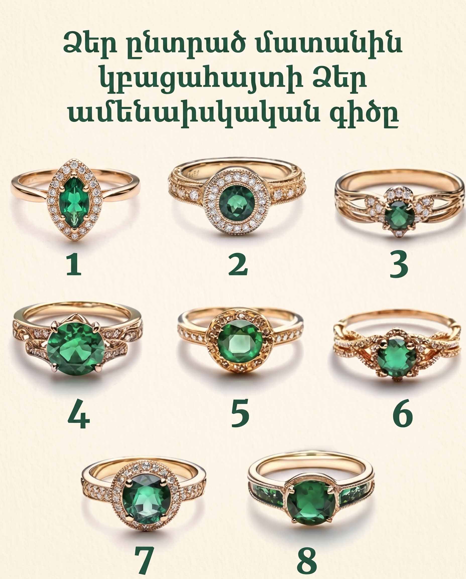 💍 ԸՆՏՐԱԾԴ ՄԱՏԱՆԻՆ ԿԲԱՑԱՀԱՅՏԻ ՔՈ ԻՐԱԿԱՆ ԲՆԱՎՈՐՈՒԹՅՈՒՆԸ 💍