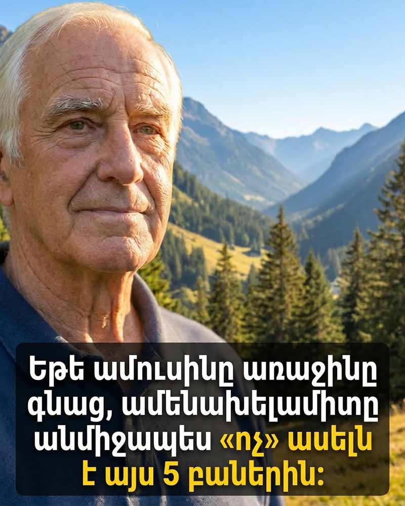 💔 ԵԹԵ ՁԵՐ ԿՅԱՆՔԻ ԸՆԿԵՐԸ ՀԵՌԱՑԵԼ Է ԱՅՍ ԱՇԽԱՐՀԻՑ. ԽՈՒՍԱՓԵՔ ԱՅՍ 5 ՃԱԿԱՏԱԳՐԱԿԱՆ ՍԽԱԼԻՑ 💔