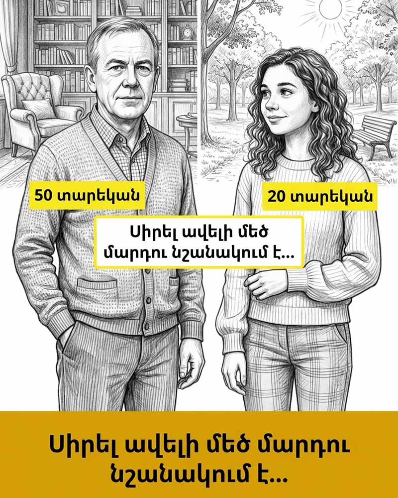 💔 ՏԱՐԻՔԱՅԻՆ ՄԵԾ ՏԱՐԲԵՐՈՒԹՅՈՒՆ. ԽՈՉԸՆԴՈ՞Տ, ԹԵ՞ ԱՄՈՒՐ ԿԱՊԻ ԳԱՂՏՆԻՔ 💔