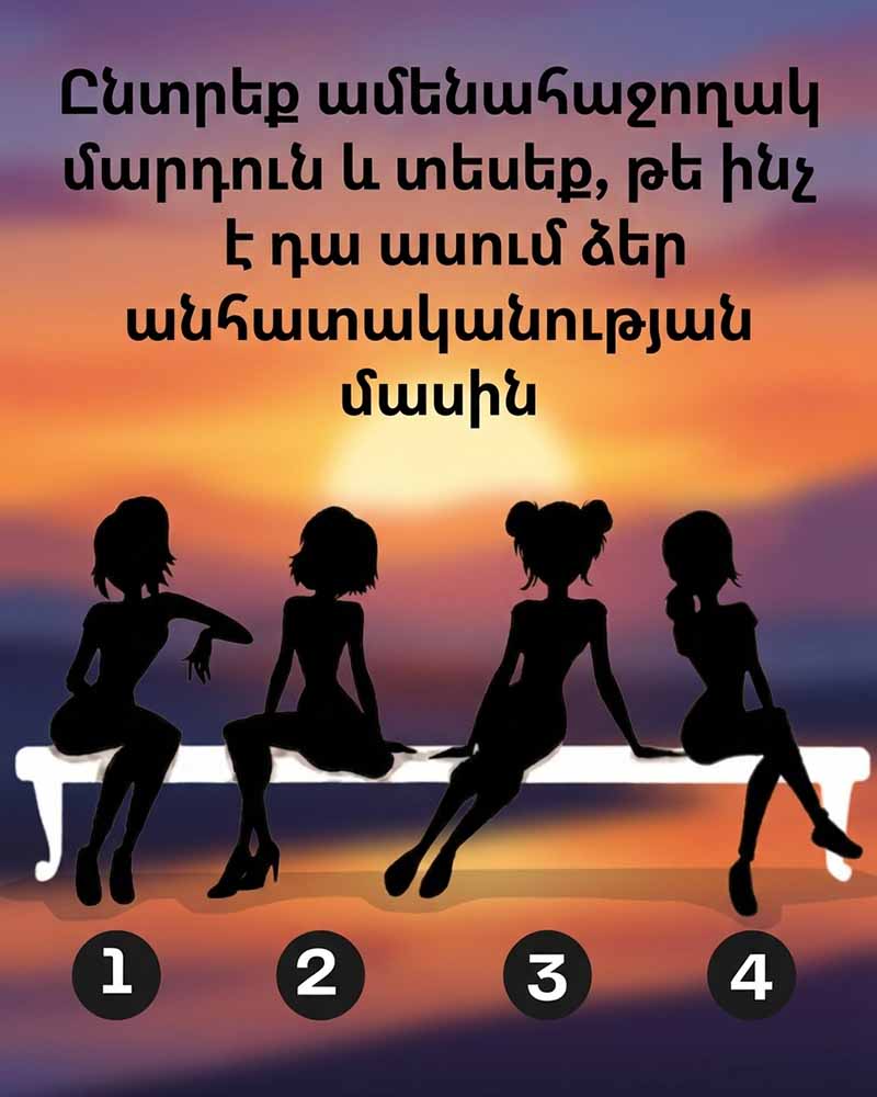 ✨ ԸՆՏՐԵՔ ԱՄԵՆԱՀԱՋՈՂԱԿ ԿՆՈՋԸ ԵՎ ԲԱՑԱՀԱՅՏԵՔ ՁԵՐ ԲՆԱՎՈՐՈՒԹՅԱՆ ԱՄԵՆԱԽՈՐԸ ԳԱՂՏՆԻՔՆԵՐԸ ✨
