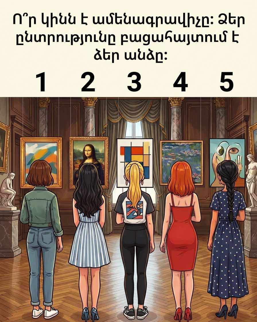 👩Ո՞Ր ԿԻՆՆ Է ԱՄԵՆԱԳՐԱՎԻՉԸ։ ԸՆՏՐՈՒԹՅՈՒՆԸ ԿԲԱՑԱՀԱՅՏԻ ՁԵՐ ԲՆԱՎՈՐՈՒԹՅԱՆ ԳԱՂՏՆԻՔՆԵՐԸ✨