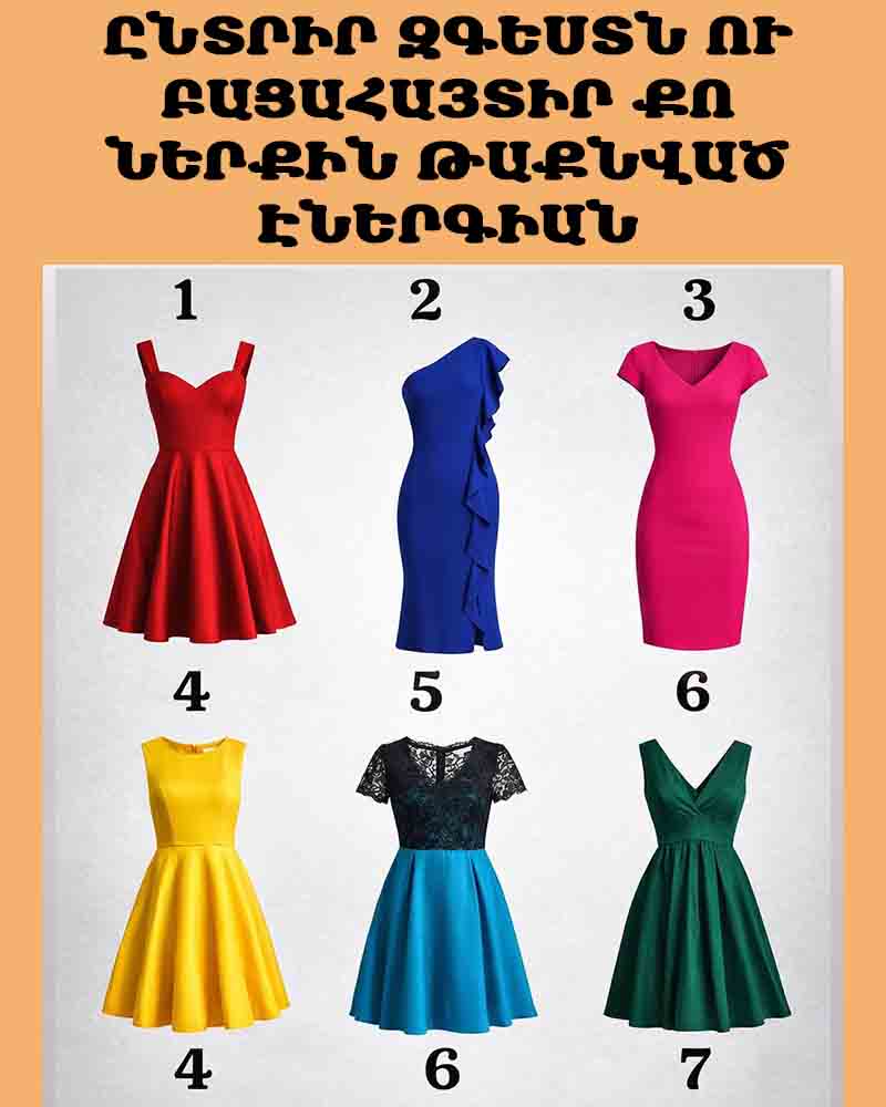 ✨ ԸՆՏՐԻՐ ՔԵԶ ԱՄԵՆԱՇԱՏԸ ԴՈՒՐ ԵԿԱԾ ԶԳԵՍՏՆ ՈՒ ԲԱՑԱՀԱՅՏԻՐ ՔՈ ԻՐԱԿԱՆ ԷՈՒԹՅՈՒՆԸ ✨